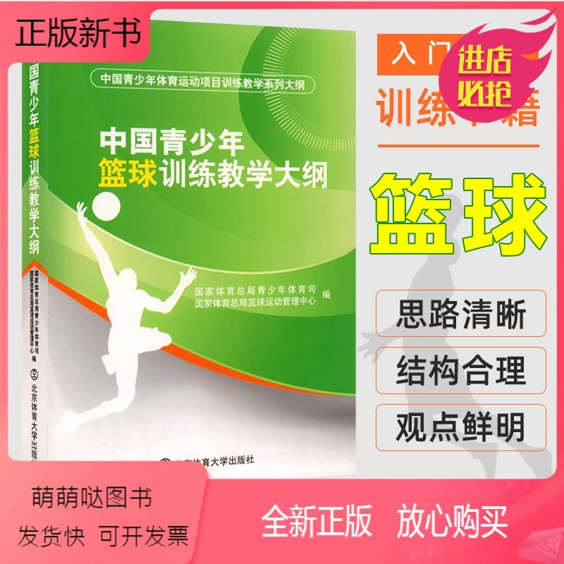 篮球小学生基本功训练教学反思怎么写_2